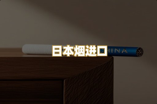 柬埔寨代工烟